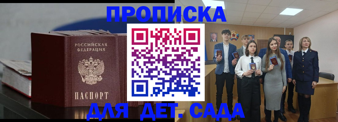временная регистрация недорого в Рассказово