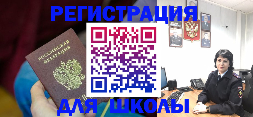 временная регистрация в Рассказово